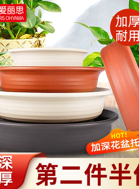 爱丽思花盆托盘树脂加厚圆形塑料底托接水盘深盆拖花盘大底座底盘