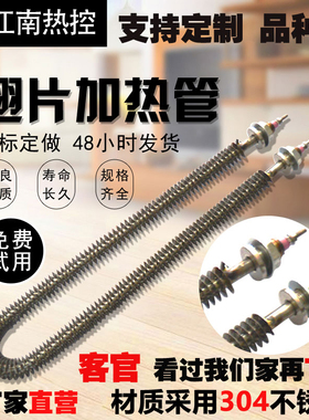 干烧翅片加热管U型W型不锈钢散热片电热管220V烤箱烘箱380v发热管