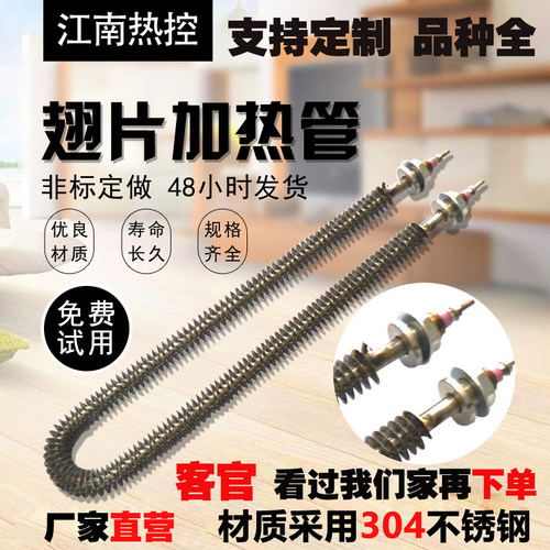 干烧翅片加热管烘箱U型W型