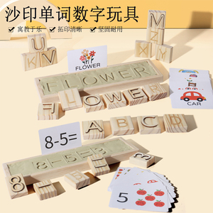 沙印奖励印章儿童生日礼物