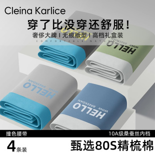 Cleina 內褲 純棉撞色7A抗菌2025四角短褲 高檔520禮物 Karlice男士