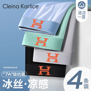 四角褲 Cleina 衩男朋友禮物 磁石2025新款 冰絲夏季 Karlice男士 內(nèi)褲