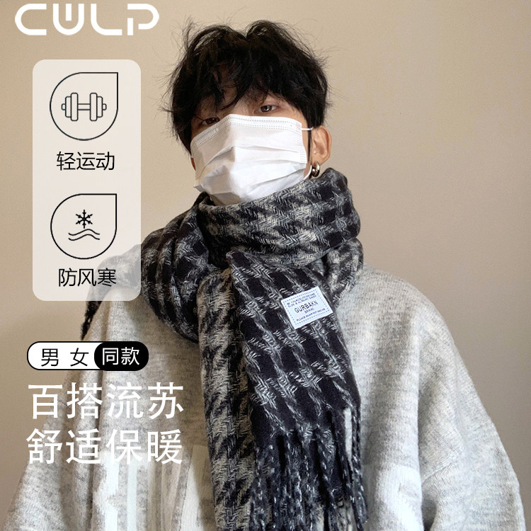 日本辰望良品围巾男款韩版流苏千鸟格围脖女加厚保暖情侣礼物