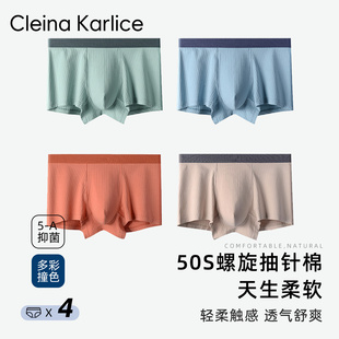Cleina 內(nèi)褲 全棉螺紋抽針棉抗菌透氣寬松四角短褲 禮物 Karlice男士