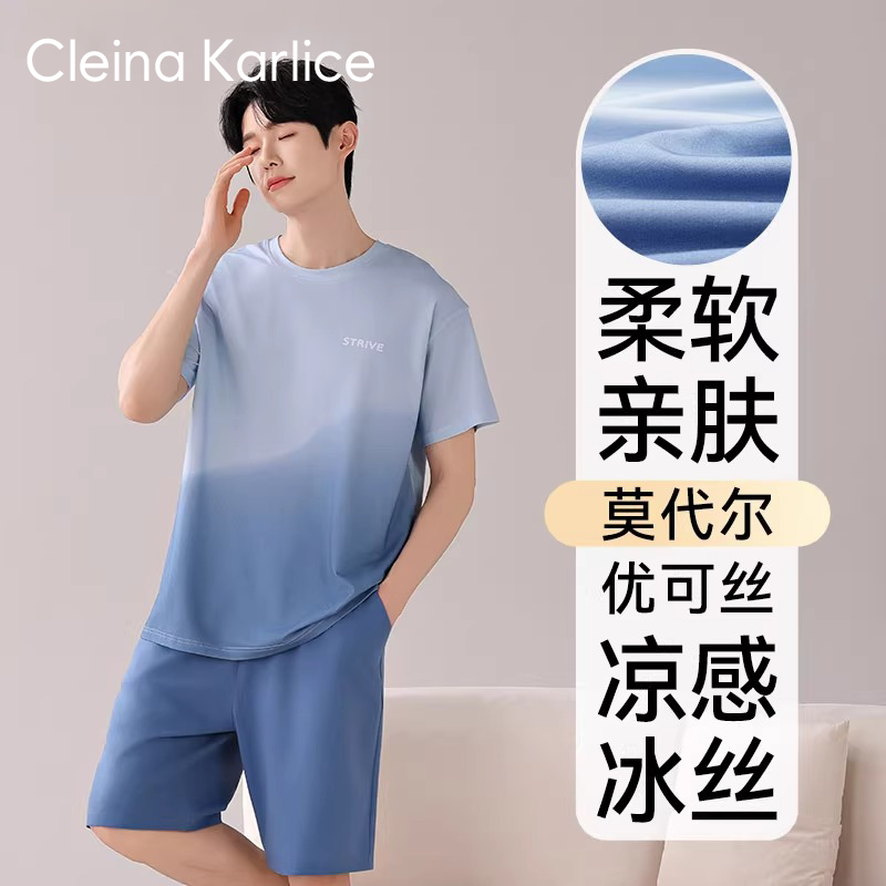 Cleina Karlice天丝莱赛尔睡衣男夏冰丝亲肤休闲可外穿家居服套装