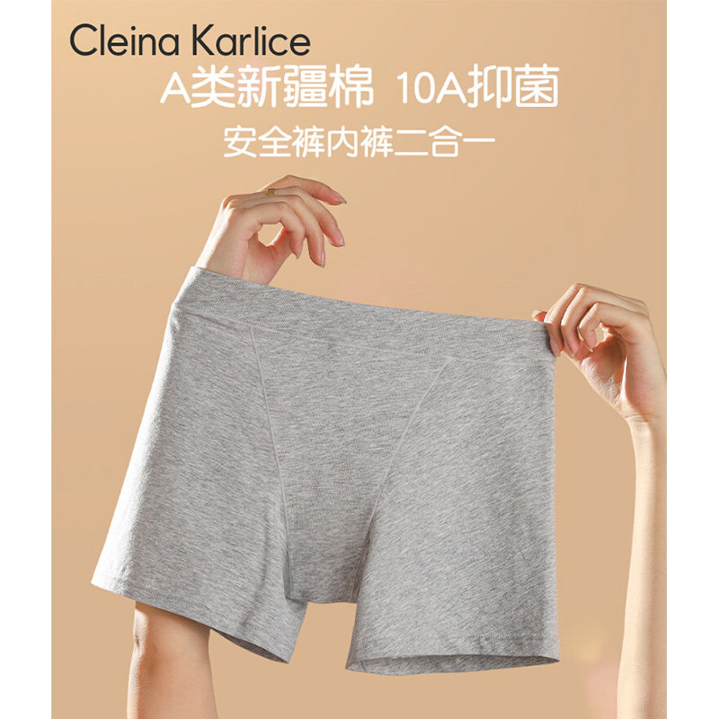 Cleina Karlice纯棉平角内裤女安全裤二合一抗菌防走光四角打底裤,女士内衣/男士内衣/家居服,女安全裤,淘宝优惠券,粉丝福利购,淘宝优惠卷