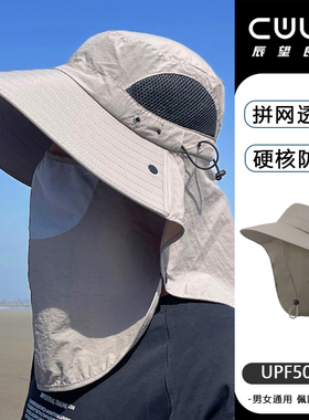 辰望良品男士户外休闲遮阳帽