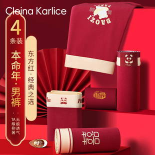 Cleina 紅內褲 男本命年四角平角純棉短褲 送男朋友送禮 Karlice男士