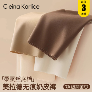 Cleina 女2025新款 桑蠶絲抑菌瑜伽冰絲三角褲 Karlice無(wú)痕裸感內(nèi)褲