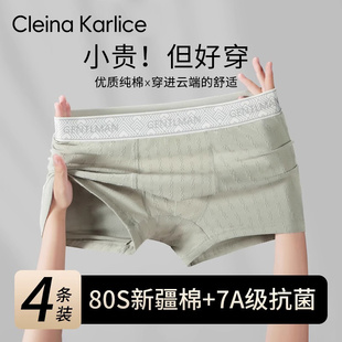 Cleina 內(nèi)褲 純棉2025平角純棉抗菌四角短褲 送男生禮物 Karlice男士