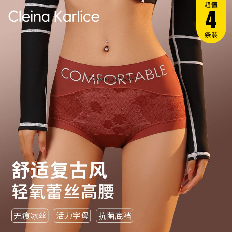 Cleina Karlice高腰蕾丝内裤女性感无痕提臀收腹2025轻奢三角短裤,女士内衣/男士内衣/家居服,女三角裤,淘宝优惠券,粉丝福利购,淘宝优惠卷