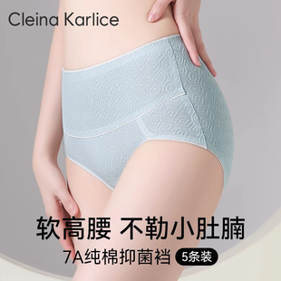 Cleina 高腰收腹2025新款 親膚透氣三角短褲 頭 Karlice純棉女士?jī)?nèi)褲