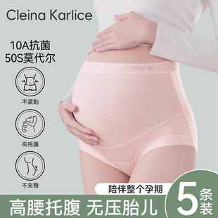 純棉抗菌襠新款 高腰托腹懷孕專(zhuān)用 Karlice莫代爾孕婦內(nèi)褲 Cleina