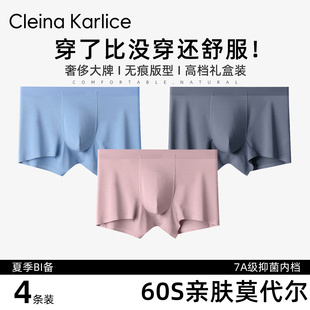 Cleina 內褲 2025莫代爾無痕桑蠶絲抗菌四角褲 高檔禮物 Karlice男士
