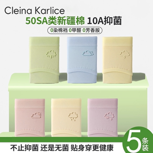 Cleina 女新款 純棉抗菌親膚柔軟全棉襠夏薄款 透氣中腰 Karlice內(nèi)褲