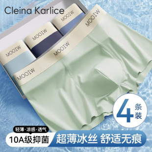 透氣四角褲 Cleina 高檔禮物男 冰絲夏薄款 2025新款 Karlice內褲 男士