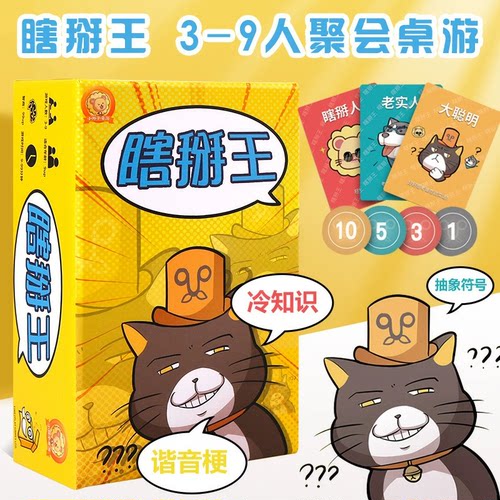 多人聚会搞笑团建桌游卡牌游戏