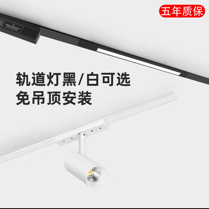 磁吸轨道灯超薄明装免吊顶led导