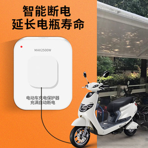 智能电动车充电保护器插座转换插头家用三轮车防过充自动断电插板