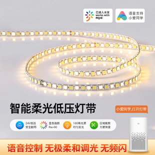 低压cob灯带led灯条家用三色变光米家智能客厅高显指酒柜线条灯