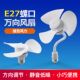 小风扇灯 E27螺口家用宿舍插电风扇电扇亚马逊热卖 新款 跨境小风扇