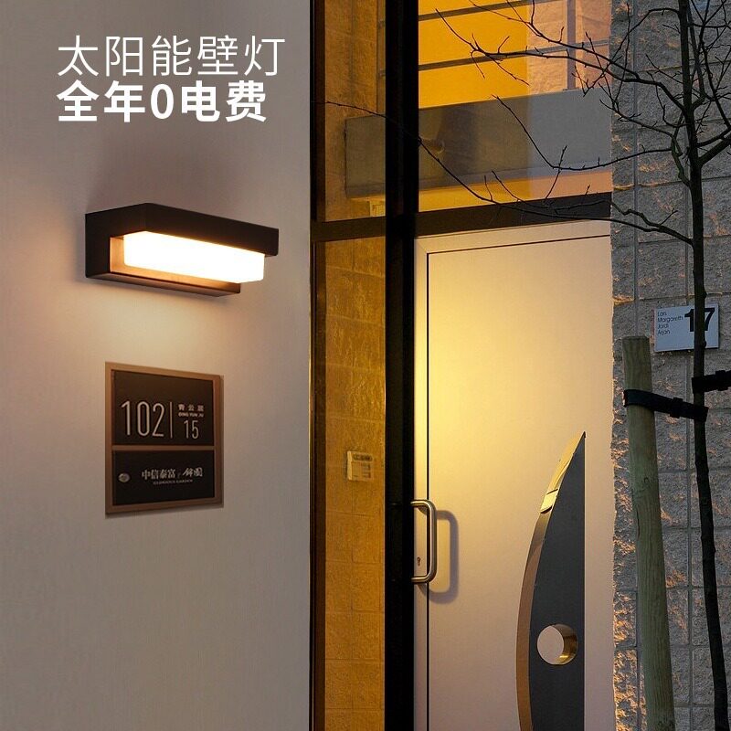 太阳能户外灯别墅壁灯防水庭院灯照明露台灯院子门头灯阳台门前灯