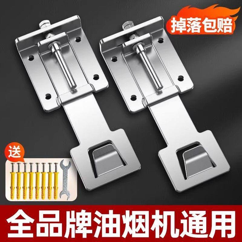 赢霸升降挂钩适用方太老板华帝抽吸油烟机可调节浮动挂板支架配件