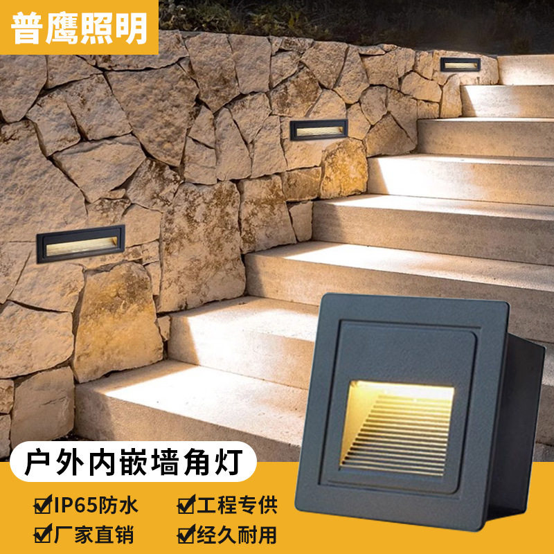 led嵌入式地脚灯墙角灯户外防水86型人体感应台阶踏步过道楼梯