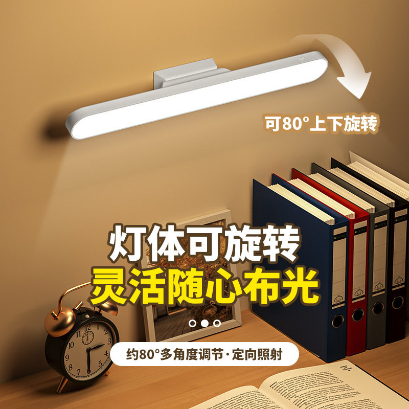 酷毙灯阅读台灯学生家居宿舍学习专用卧室床头直流充电磁吸小夜灯
