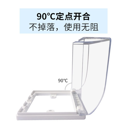 86型开关插座粘贴式防水盒卫生间防水插座用浴室透明防溅盒保护套
