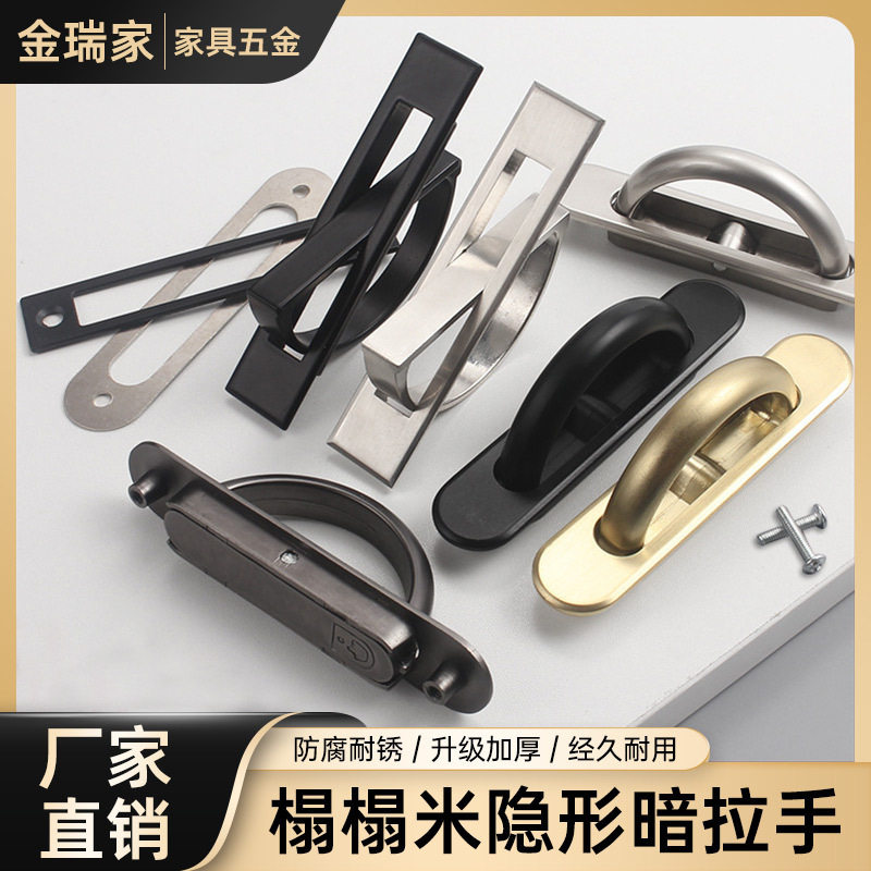 厂家直销日式榻榻米拉手隐形暗装拉手后盖百搭隐形嵌入式旋转拉手