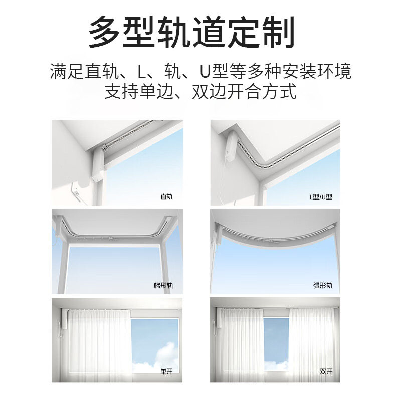 捷控智能智能开关定制电动窗
