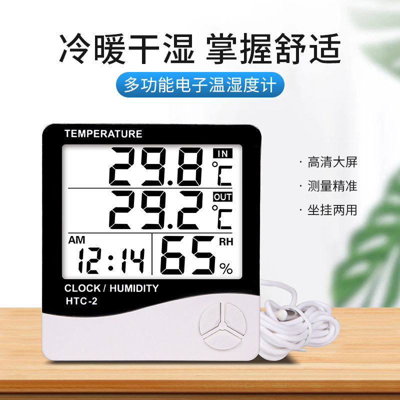 高精度电子探头温度计湿度计HTC-2E大屏幕时钟烘干室烤房探头发酵