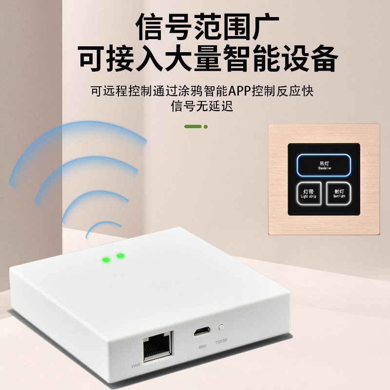 app远程网关全屋智能语音智能家居系统zigbee无线控制面板中