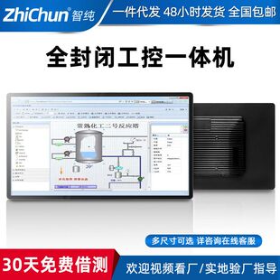 21.5寸嵌入式工业平板电脑抗干扰智能密集架售卖控制柜工控一体机