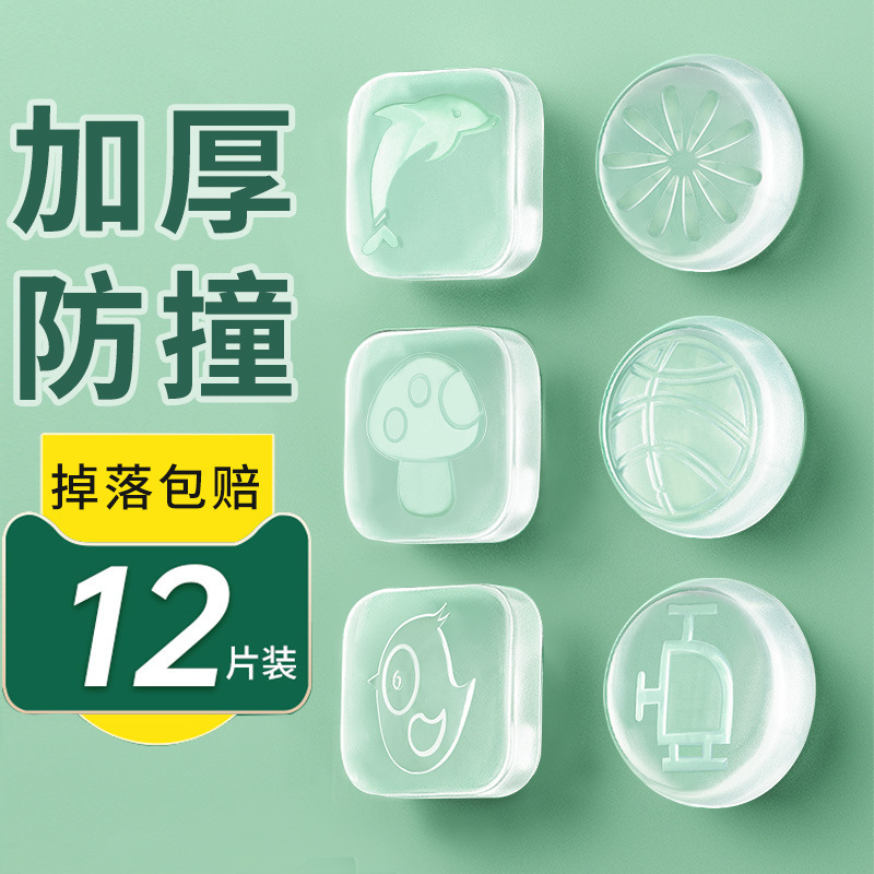 门把手防撞贴硅胶防撞垫墙神器冰箱缓冲家常备防碰撞可爱保护垫