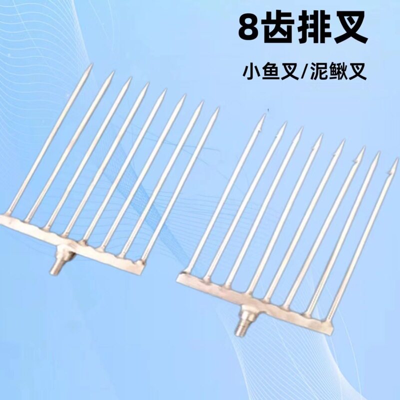 不锈钢鱼叉 多齿平叉排叉灯笼圆尖扁尖钢叉倒刺插鱼叉黄鳝青蛙叉