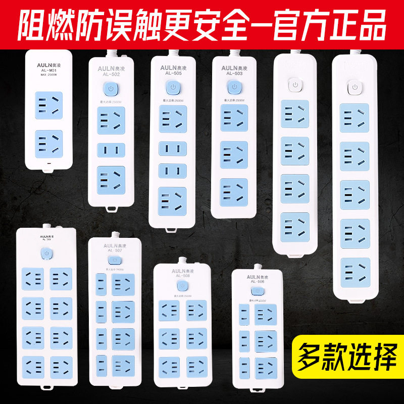 大功率带开关电源接线排插 家用宿舍学生多孔插排 带线插座插线板