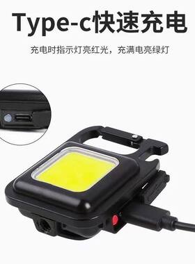 多功能户外露营新款迷你高亮防身钥匙扣工作灯usb充电汽修探照灯