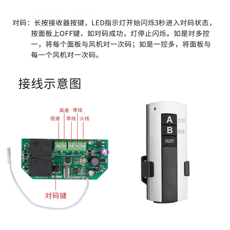 新风系统风机双速遥控开关管道风机双速免布线无线遥控开关按钮
