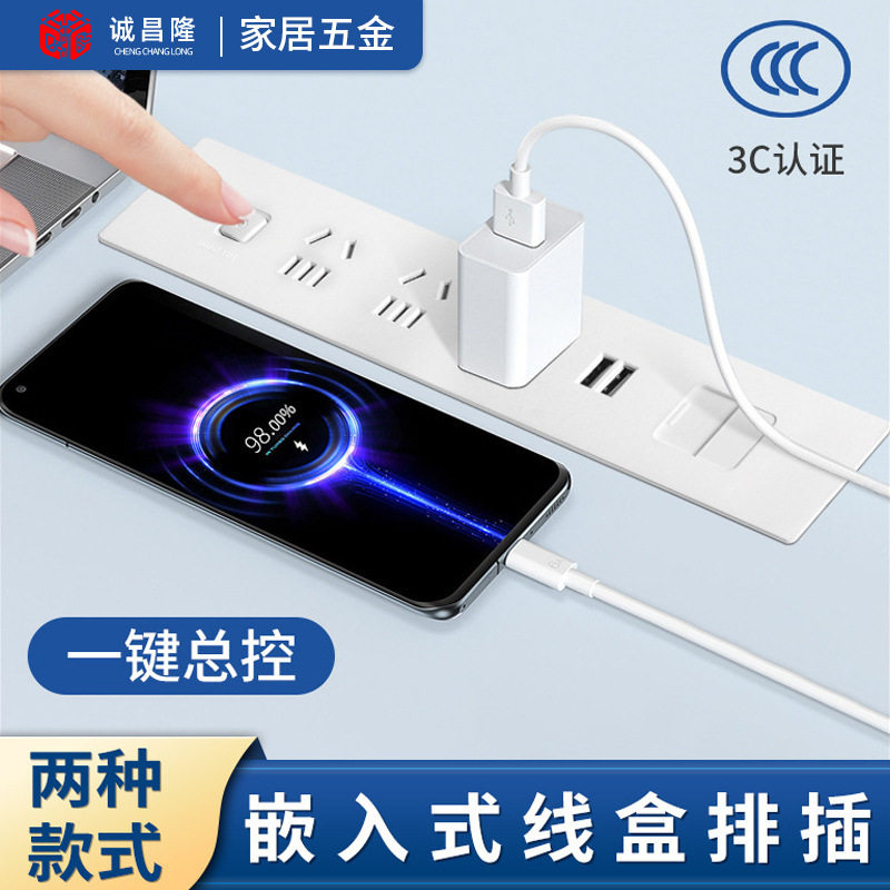 桌面嵌入式插座带开关会议桌多媒体隐藏式排插岛台插板暗装插座