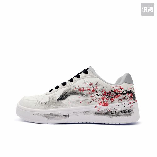 【定制球鞋】LiNing李宁 浮舟墨染 防滑耐磨透气增高 低帮 板鞋