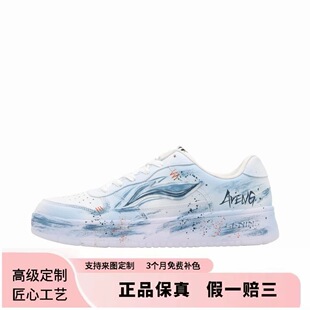 【定制球鞋】 李宁 浮舟板鞋减震透气防滑轻便潮流复古时尚凛冬