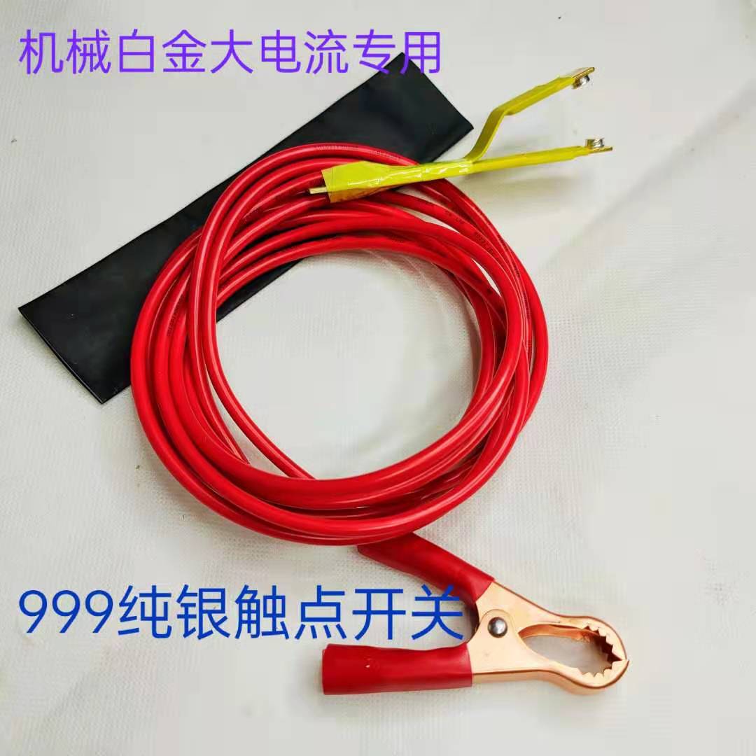 999纯银实心机械白金机逆变器手控开关纯银手按开关6平方线1.5米图片