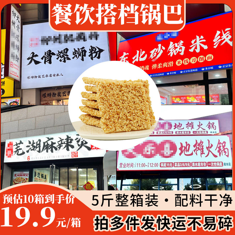 米酥酥糯米锅巴泡汤干吃解馋零食整箱散装批发安徽特产独立包装图片