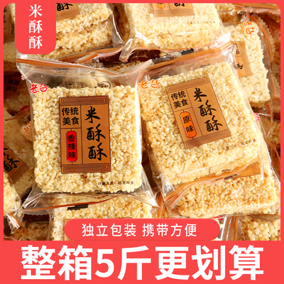 米酥酥小糯米锅巴零食整箱散装批发安徽特产独立包装酥脆小吃食品