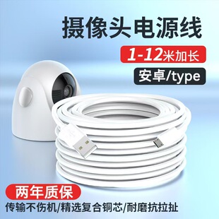 金刚王安卓监控360适用于小米USB延长线行车手机充电线快充typec