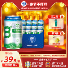 啤酒 崂山8度330ml 24听整箱经典 青岛崂山啤酒