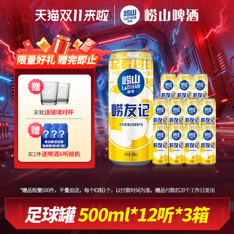 中超球星罐新品
