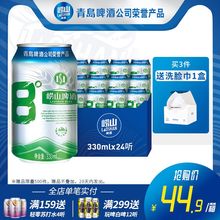 青岛崂山啤酒 崂山8度330ML*24听整箱经典啤酒